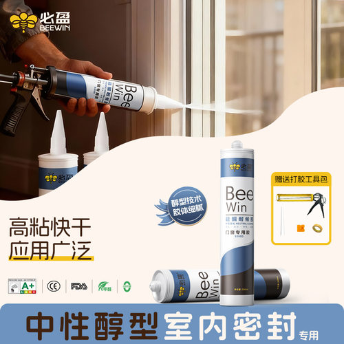 【门窗专用】必盈密封胶中性醇型