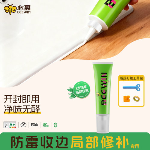 必盈手挤型室内防霉收边胶