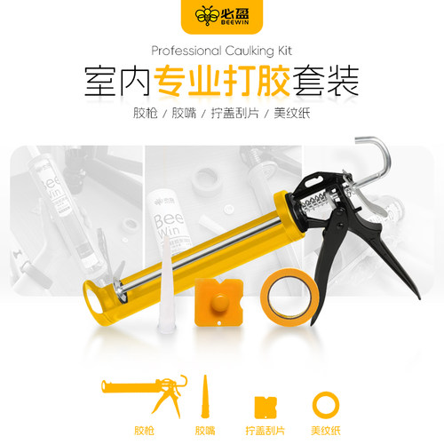 装修打胶专用胶枪套装