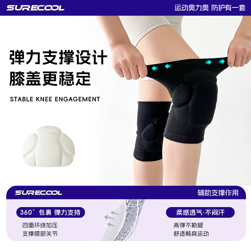 海绵护膝防撞超厚护垫排