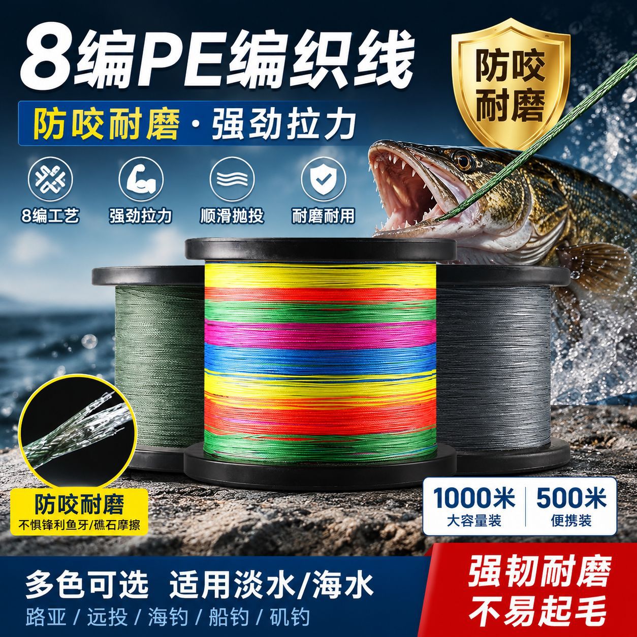 康纳德1米路亚pe五彩渔