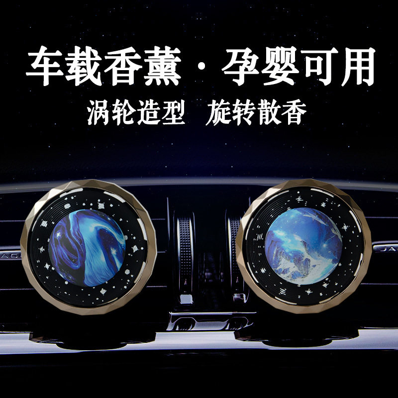 汽车空调出风口香水创意