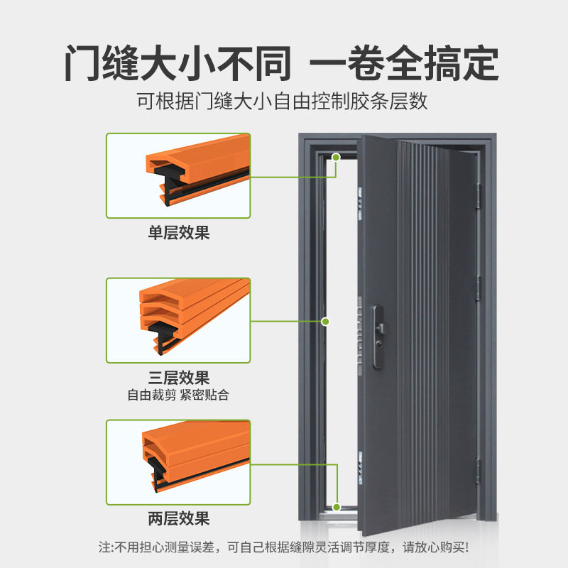 卡槽式密封条厚度可调卧