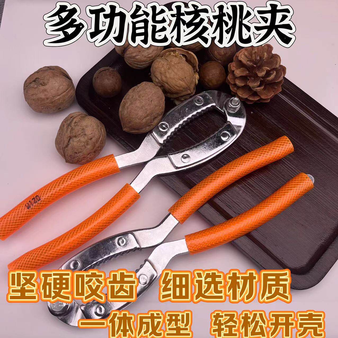 小核桃夹剥壳神器坚果夹