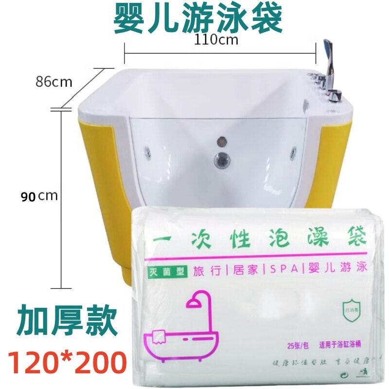 加厚折叠一次性泡澡袋浴