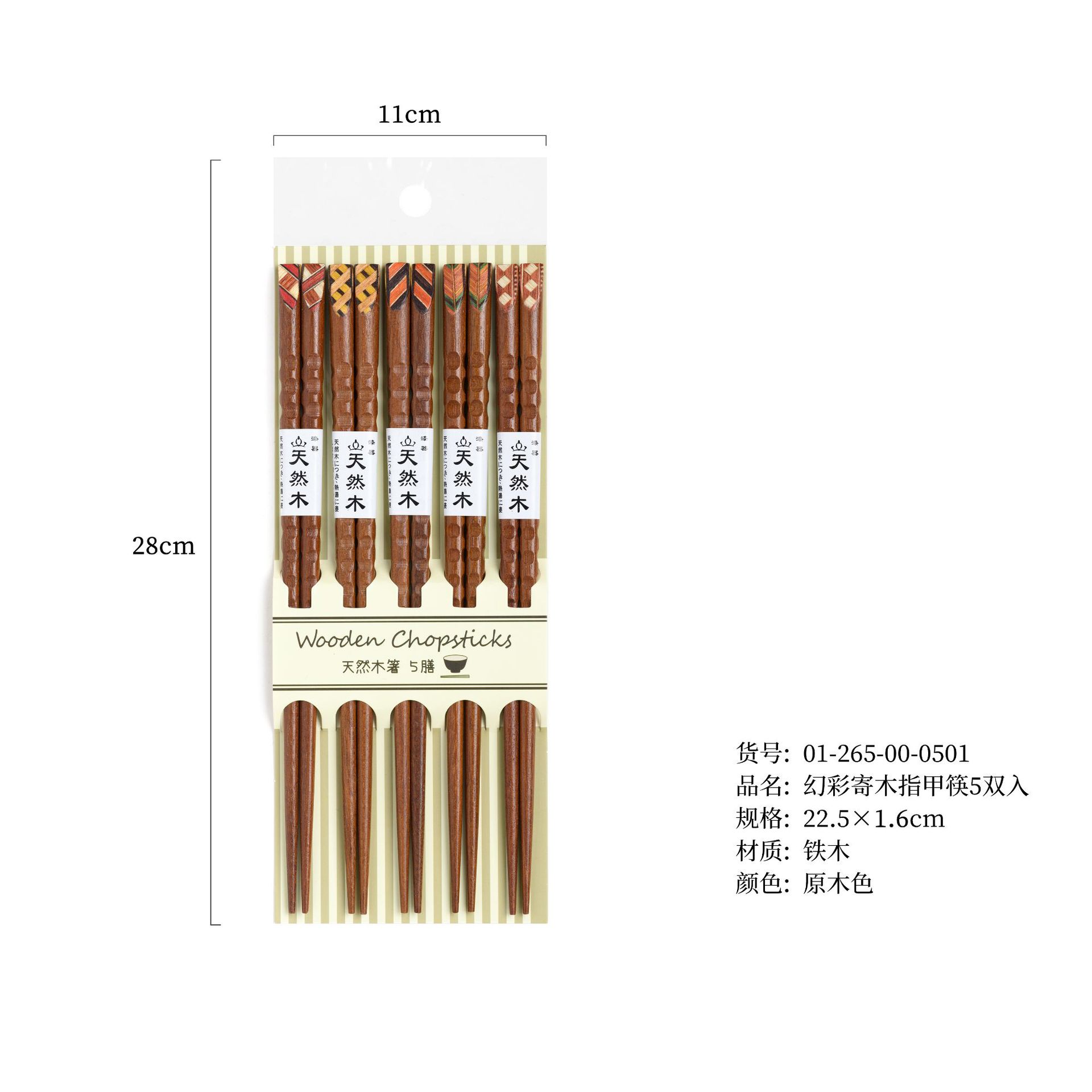 日式木质筷子五双装套装