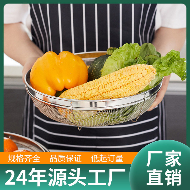 不锈钢洗米篮水果篮蔬菜