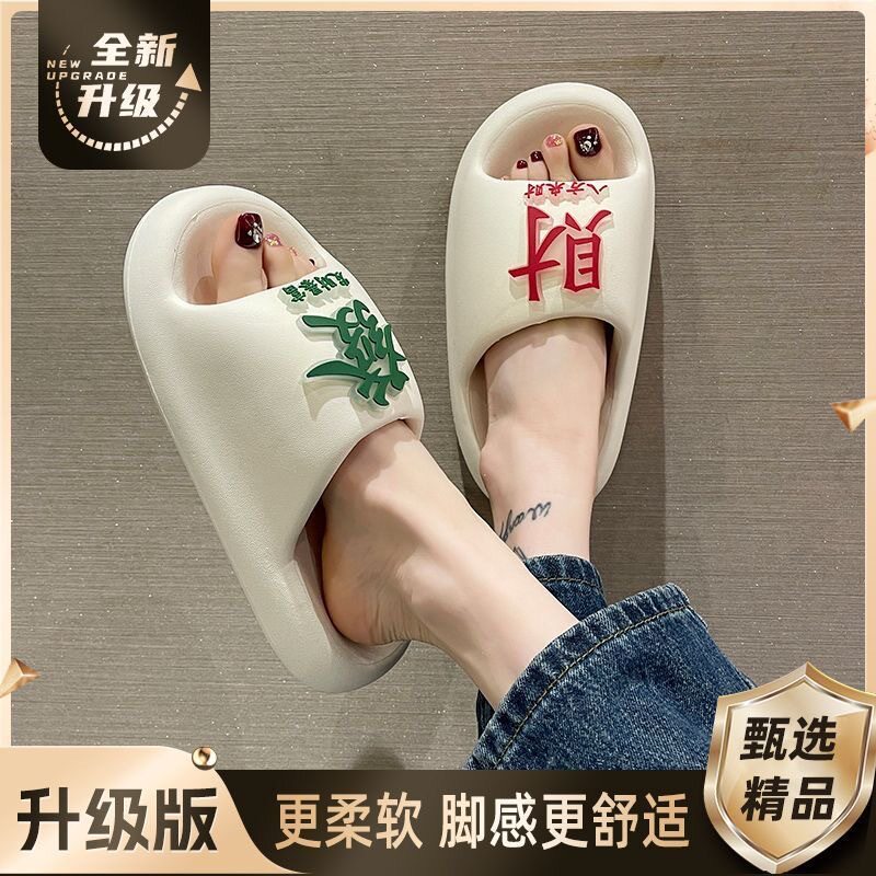 包邮热狗eva面包鞋厚底拖