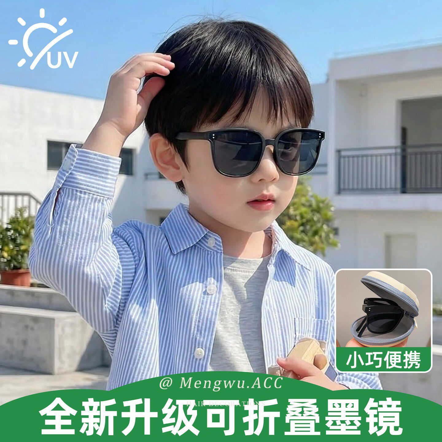 儿童折叠太阳镜防紫外线