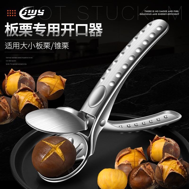 板栗开口器十字划口刀栗