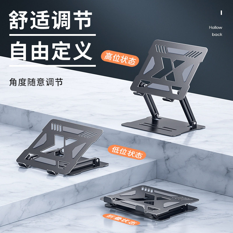 铝合金电脑支架立式折叠