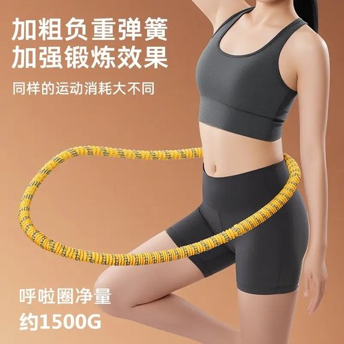 健身家用护腰塑性呼啦圈