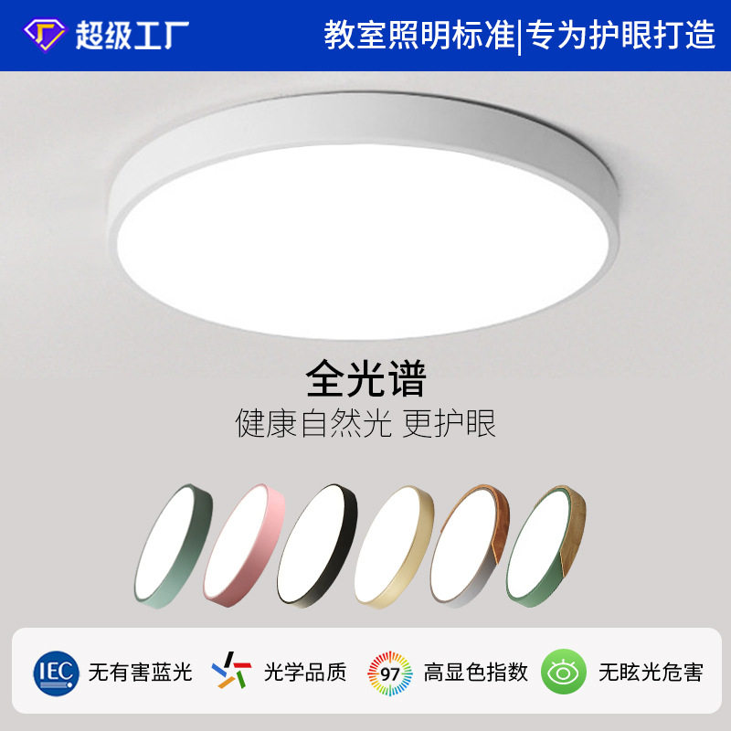 客厅led吸顶灯简约现代