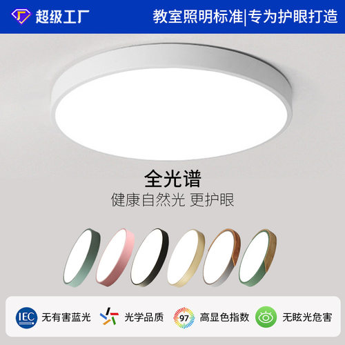 客厅led吸顶灯简约现代