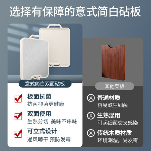 不锈钢复合菜板可站立砧
