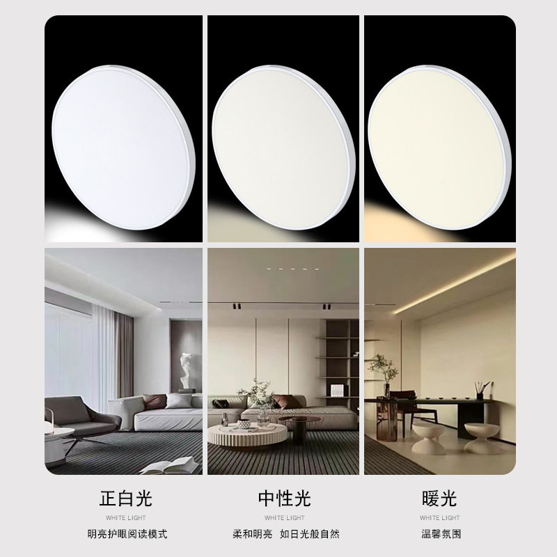 led三防吸顶灯超薄圆形家
