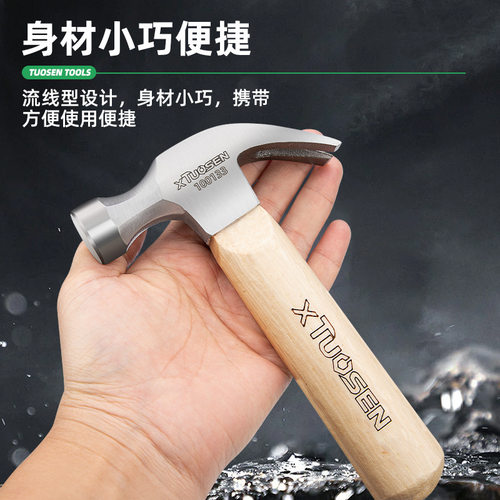 拓森多功能铁锤圆头锤木