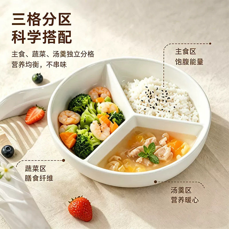 三分格盘子陶瓷分隔多格
