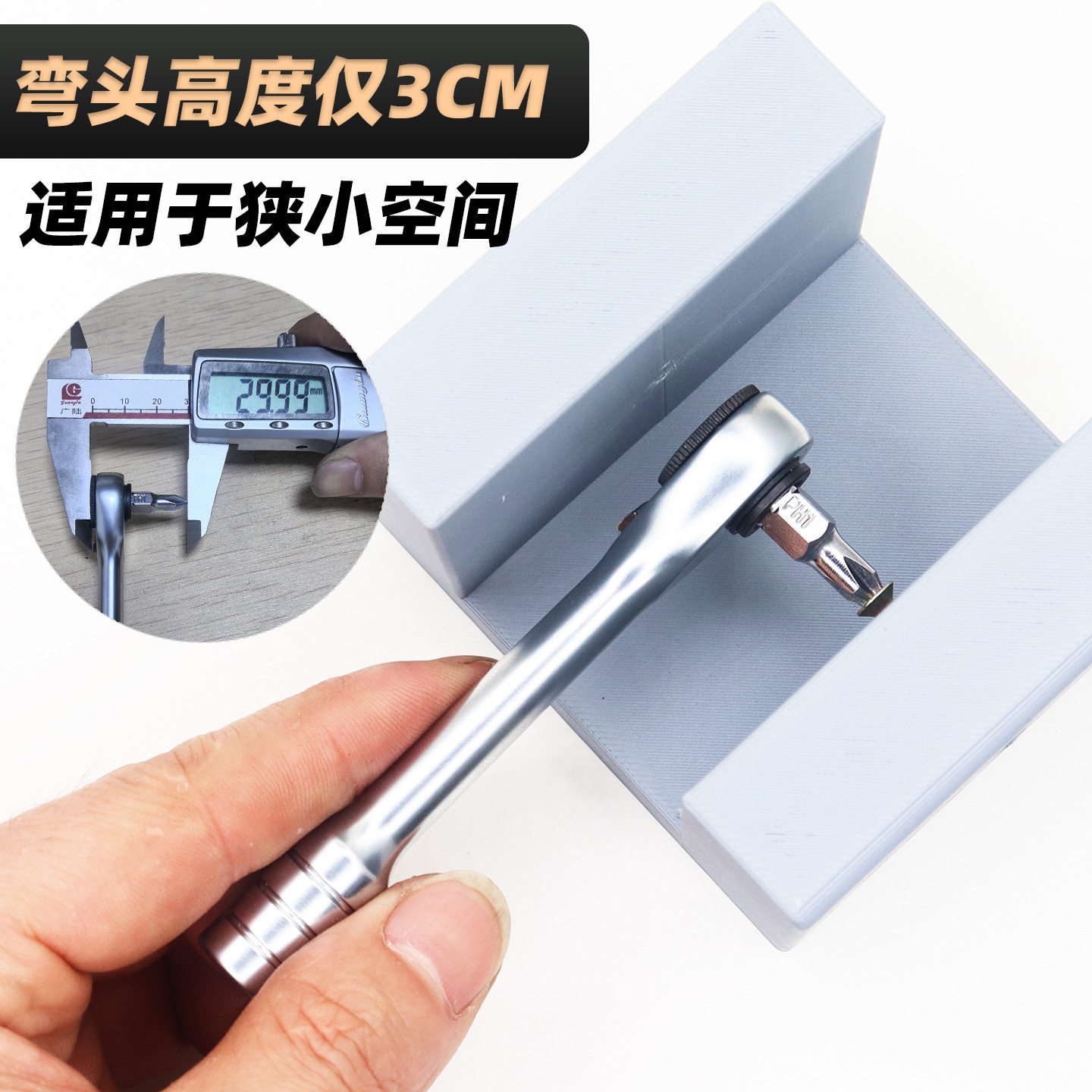 双头迷你棘轮螺丝刀狭小