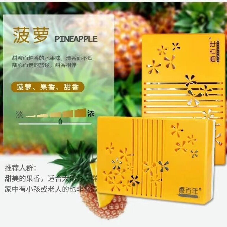 车载香薰固体汽膏香水水