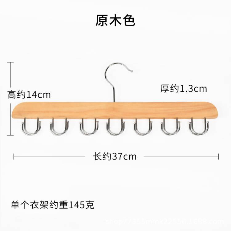 实木皮带收纳架子家用领