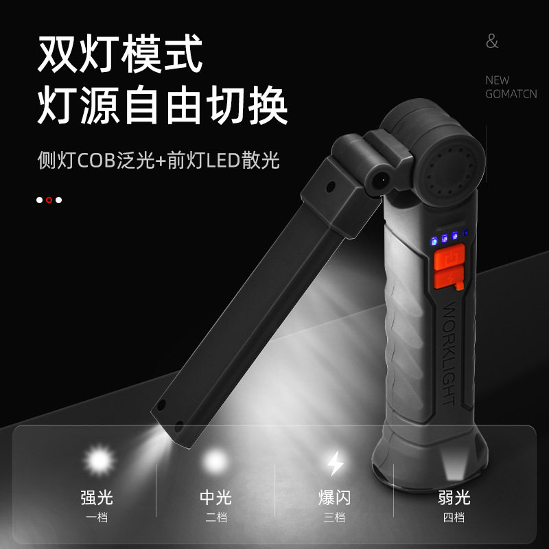 多功能COB磁铁汽修LED工