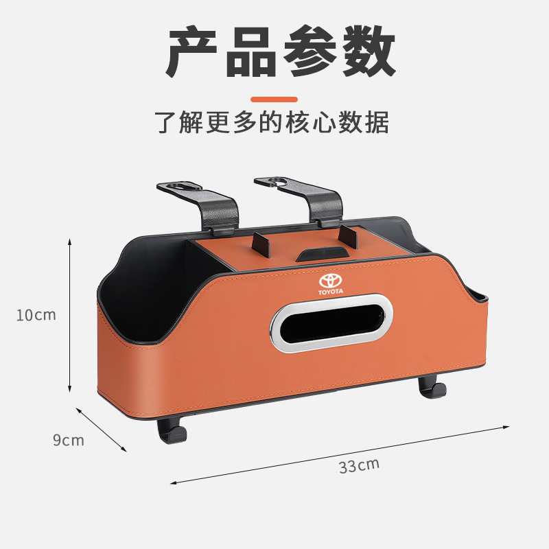 汽车椅背纸巾收纳盒挂袋