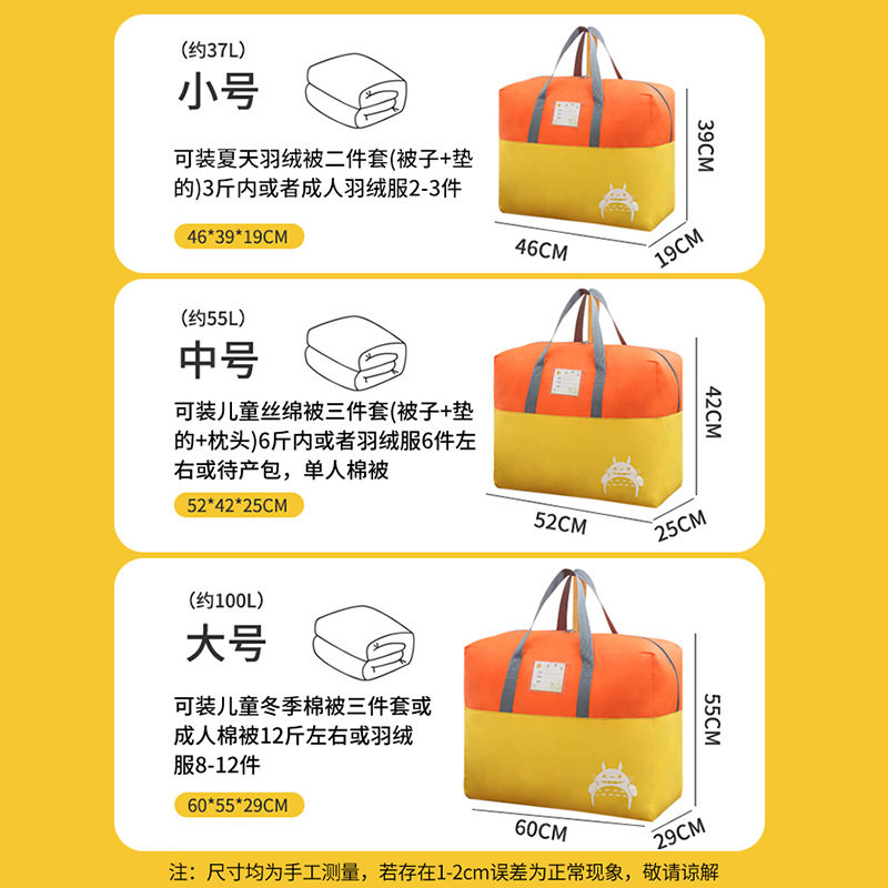 幼儿园被子被褥收纳袋子