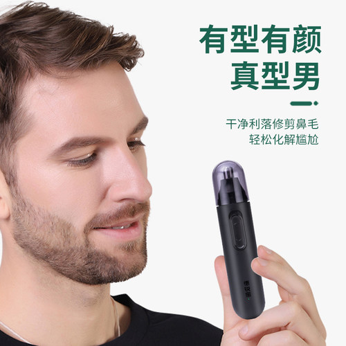 德锐宝type-c送刀头通用型鼻毛器