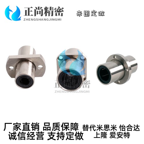 6直线轴承LHMRD8 10 12 LHMSD13 16 20 LHMCD25 30中型中间带法兰