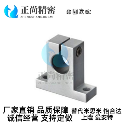 导向轴支座 T型轻量省空间开口型 C-SHA10/12/16/20/25/30