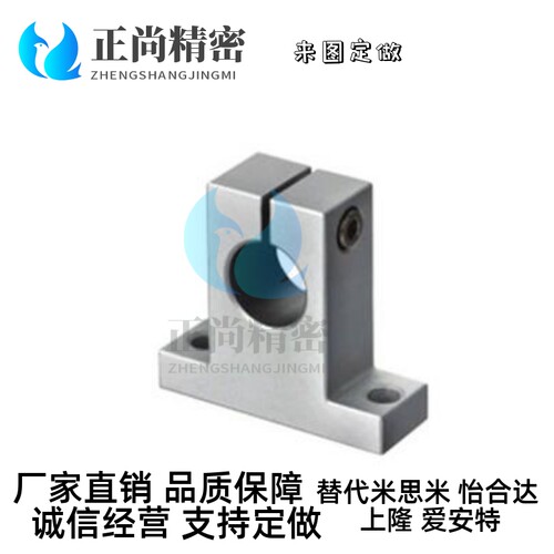 导向轴支座 T型轻量省空间开口型 C-SHA10/12/16/20/25/30