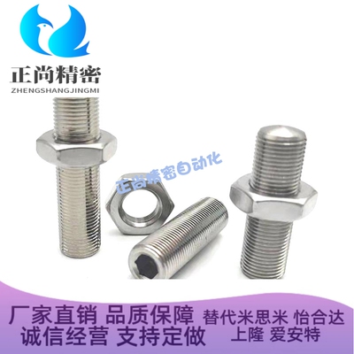 不锈钢 ANBS8-20/25/30/35/40/45/50调整螺丝组件 细牙内六角孔型