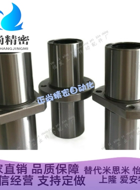 直线轴承中间圆法兰双衬型LHMRWM/SLHMRW/LBFMR/LBFMRN/LMFMLAUU