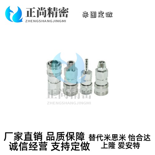 快速接头22J-XYM27/21-02SM/26/37/36/32/31/03SF/04SP/05SH/01