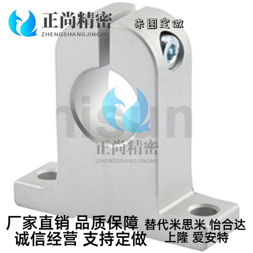 米思米C-SHA10C-SHA12C-SHA16C-SHA20C-SHA25C-SHA30导向轴支座