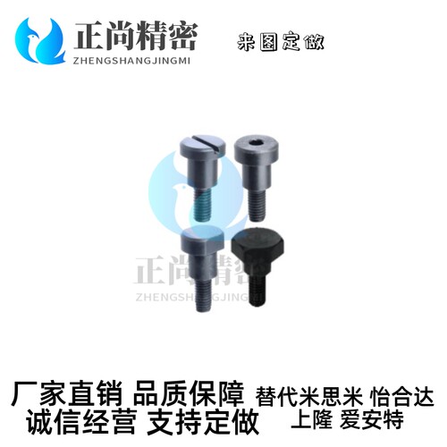 替怡合达MJK16/21-D5-L21支点用台阶螺丝MJR12-D6-L10-A10-E3-F5