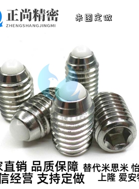 超重载NSXL3/4/5/6/8/10树脂头不锈钢加长型定位球头柱塞重载NSZL