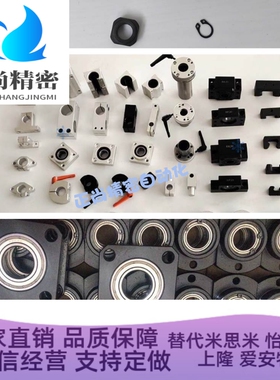 丝杠支座组件BSQ/BUQ/BSV/BUV/BUAM/BUA/BSA6 8 10 10S 12 15 20