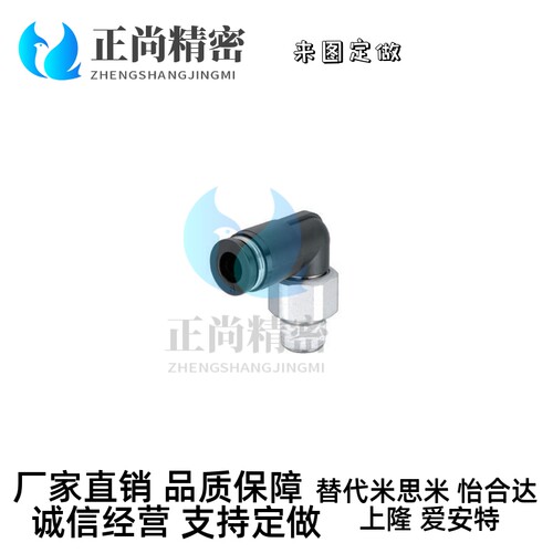 旋转接头弯管型RTCNL接插型RTCN4/6/8/10-M5/1/2/3