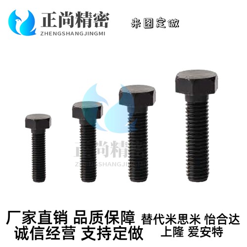 STRB3/4/5/6-10/15/20/25/30/35/40/45/50/55/60现货碳钢限位螺丝