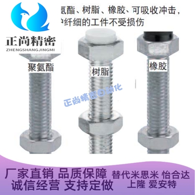 止动螺栓缓冲螺丝UST.SUST.LUST.USRT4-5 10 15 20 25 30 35 40