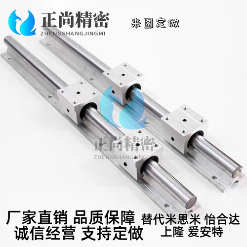 米思米标准铝轴承导轨 LSGSB/LSGS2B16/20/25/30 长度可随意定制