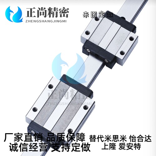 替代米思米HHC-H55-2-L800-E0 SE2BWLZ6.5 912 14 16微型直线导轨