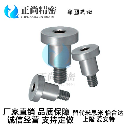 DBS3-3/4/5/6/7/8-3/4/5/6轴销螺栓精密等高螺丝粗牙短头可选择型