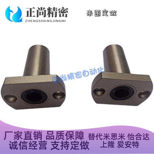 米思米法兰LHFRDM LHFRD LHFSD6 8 10 13 12 16 20 25 30直线轴承