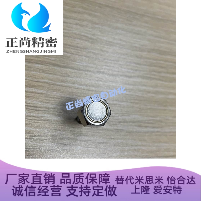 调整螺钉型带座磁铁 HXUB HXUBN HXSUBN BML01 BML02 BML06 BML31
