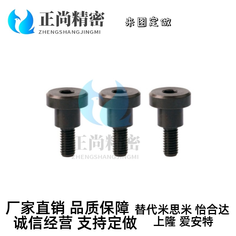 等高螺丝MJT31粗牙短头选择型轴销螺栓DBB6-3/4/5/6/7/10-8/10/12