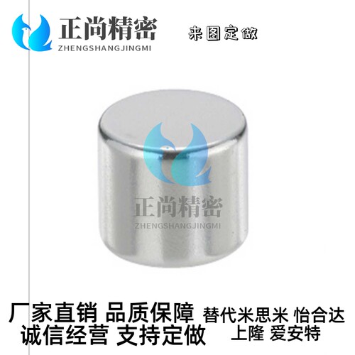 米思米磁铁替代型HXNN1 HXNN2/3/4/5/6/8/1。