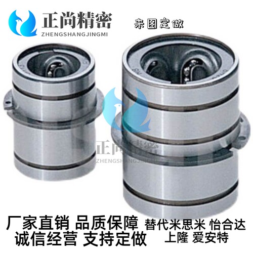 米思米滚珠推板导套EGBL6 810 12 13 16 18 20 25 30 EGBLT EGBLS
